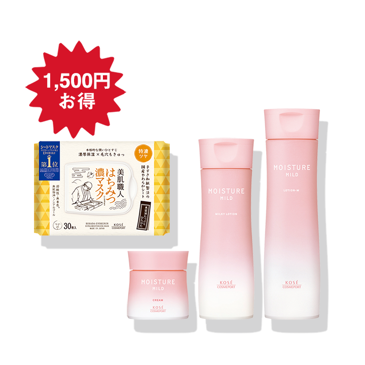 化粧品25点セット 2025年12月限定！HAPPYSET: ｜ Maison KOSÉ(メゾンコーセー)