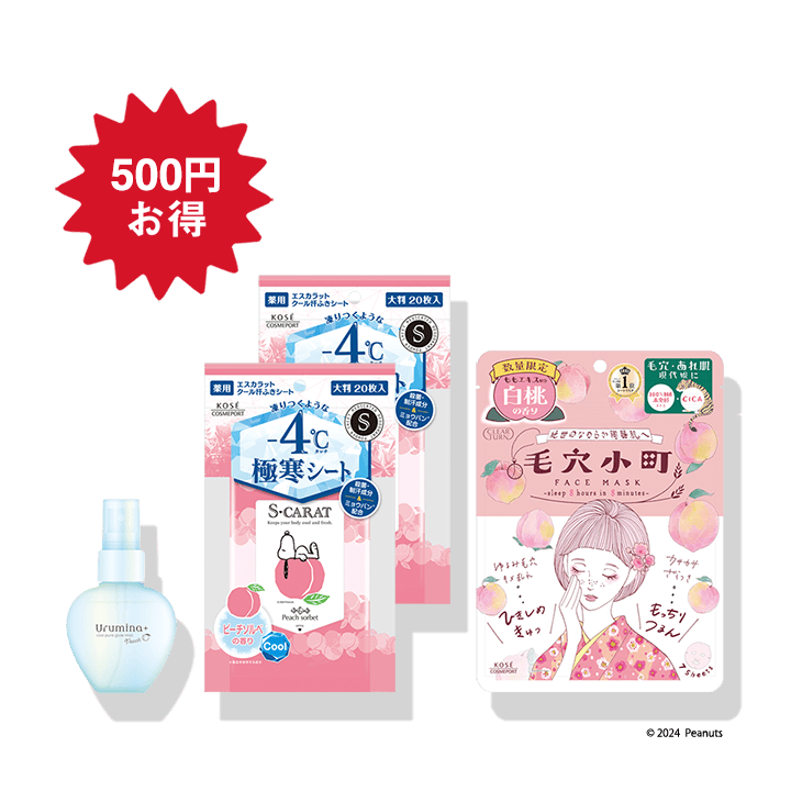 桃の香りシリーズ 堪能セット