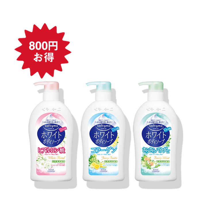 ソフティモ ホワイト ボデイソープ アソートセット