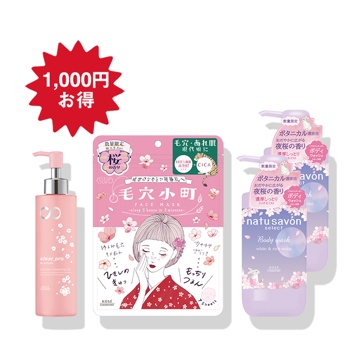 夜桜の香り フェイス＆ボディケアセット