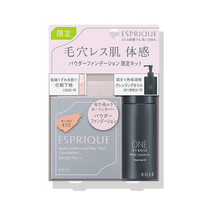 【GB】ヌードカバー ロングステイ パクト 限定キット 2