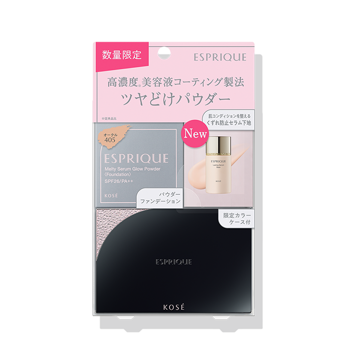 メルティセラム グロウパウダー 限定キット Ⅱ