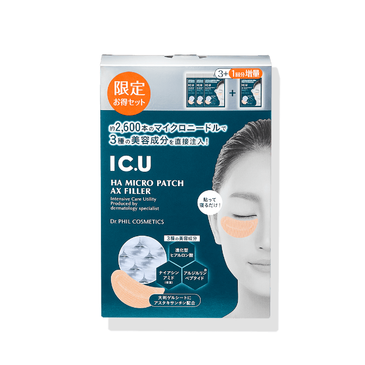 【限定】ＩＣ．Ｕ　ＨＡ　マイクロパッチ　ＡＸ　フィラー　特別セット
