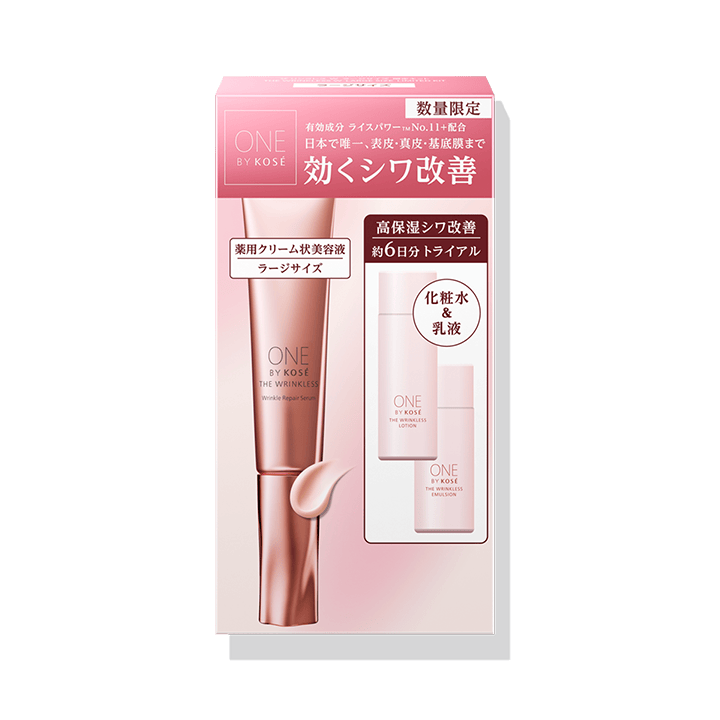 ザ リンクレス W ラージサイズ 限定キット