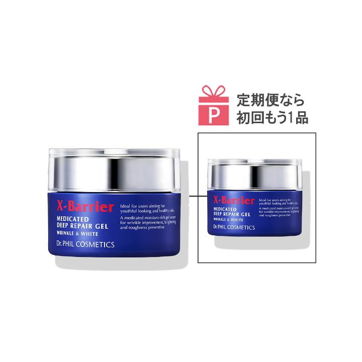 定期便】エクスバリア 薬用 ディープ リペア ゲル リンクル＆ホワイト