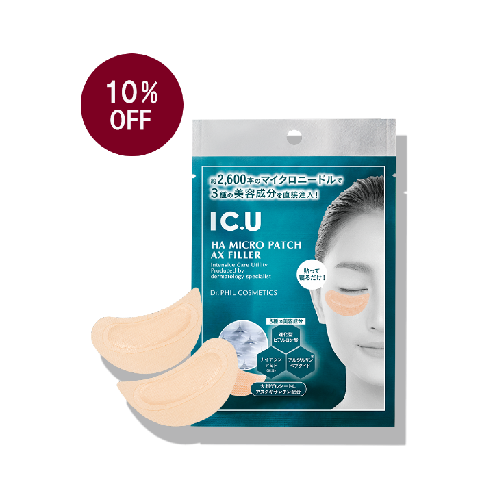 【１０％ＯＦＦ】ＩＣ．Ｕ　ＨＡ　マイクロパッチ　ＡＸ　フィラー