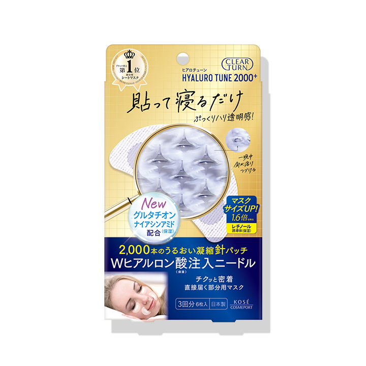 ヒアロチューン マイクロパッチ 2000+ ＜3回分＞