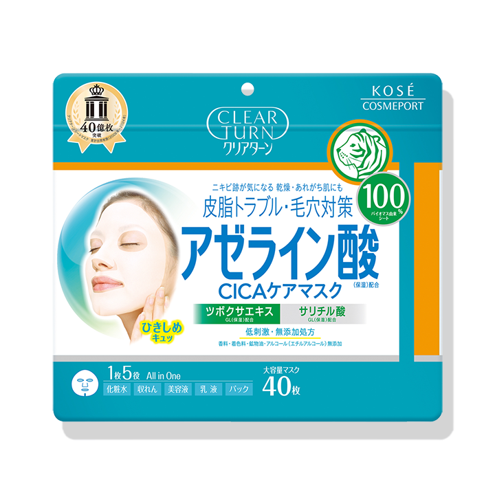 アゼライン酸CICAケアマスク