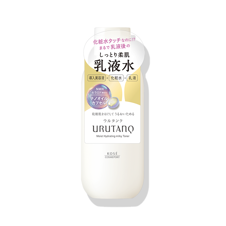 ウルタンク うるおい乳液水