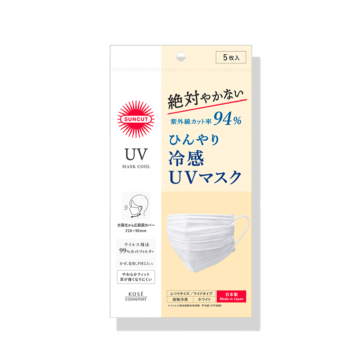 サンカット UVカットマスク クール （プリーツタイプ）
