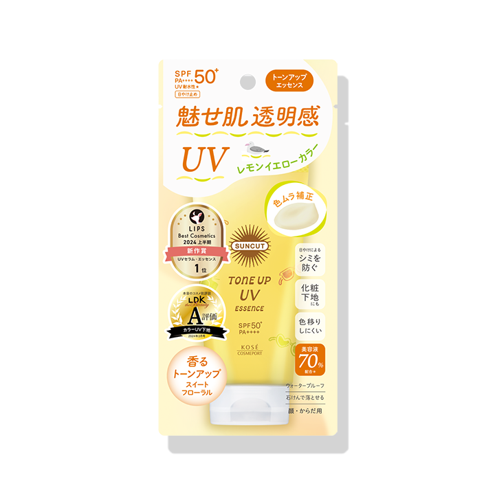 サンカット トーンアップUV エッセンス レモンイエロー