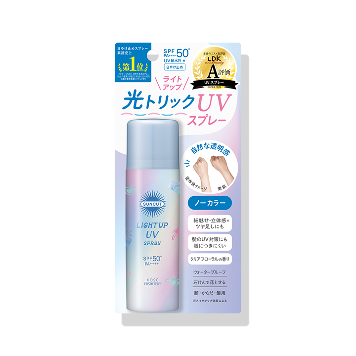 サンカット ライトアップUV スプレー