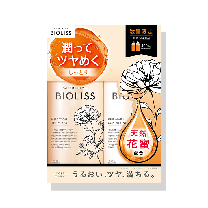 SS ビオリス フルールシロップ お試しポンプペアセット（ディープモイスト） SI