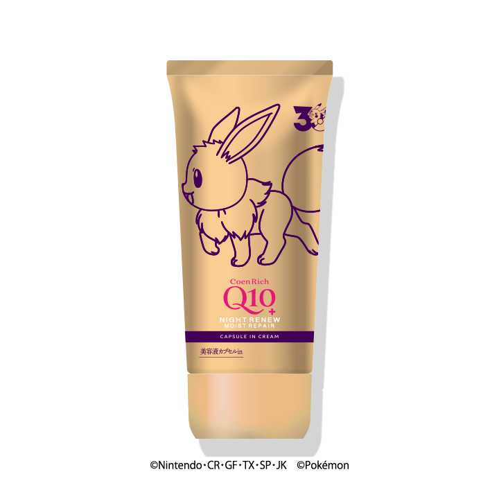 コエンリッチ ナイトリニュー ハンドクリーム