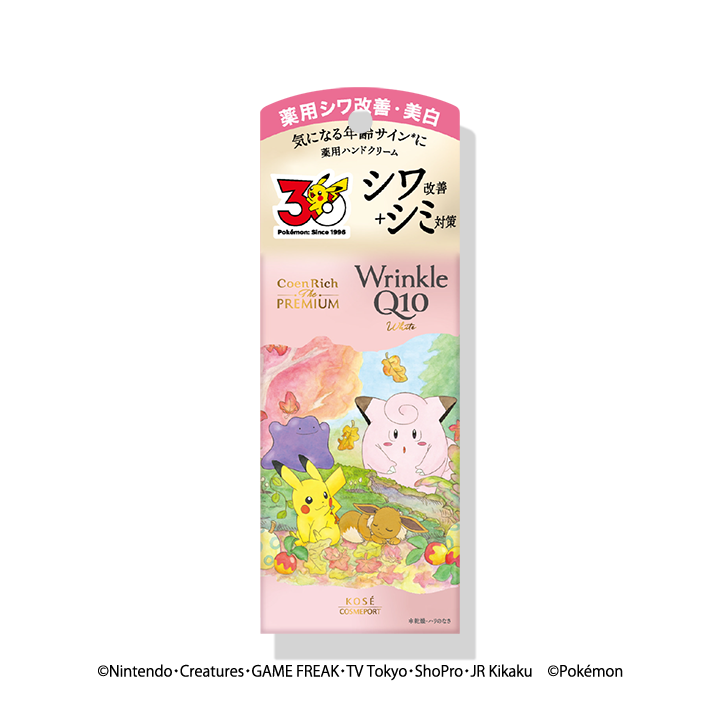コエンリッチ ザ プレミアム 薬用リンクルホワイト ハンドクリーム 限定デザイン