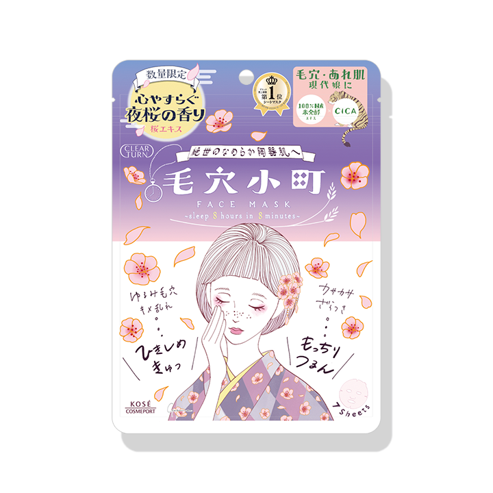 クリアターン 毛穴小町 夜桜香るマスク