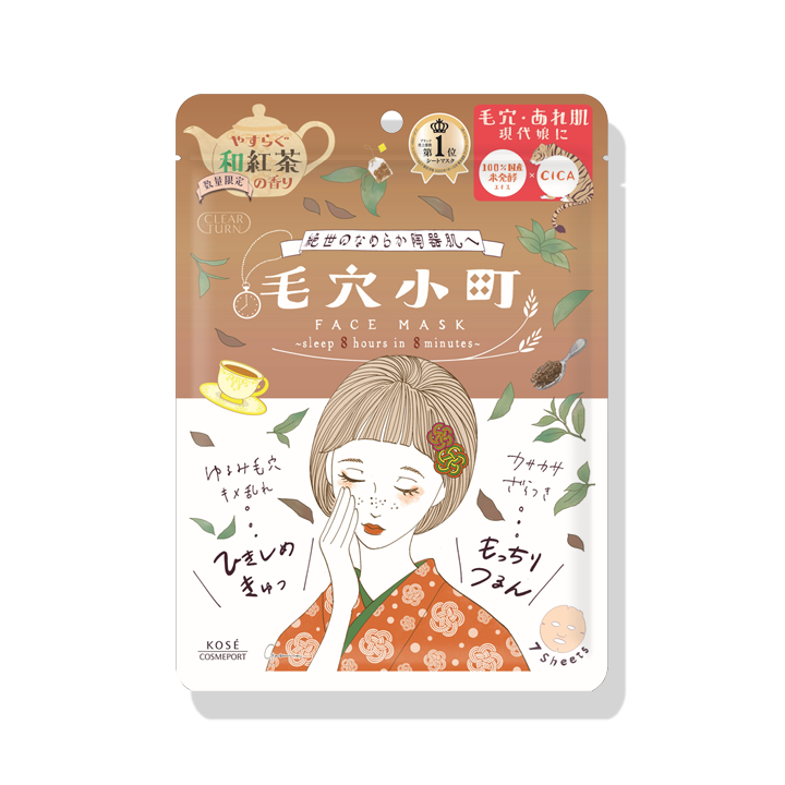 毛穴小町 和紅茶香るマスク