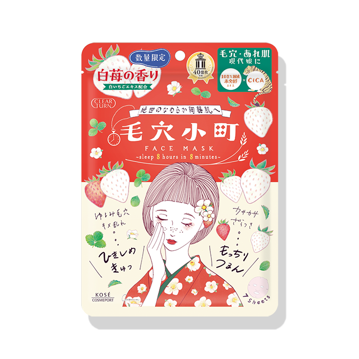 毛穴小町 白苺香るマスク