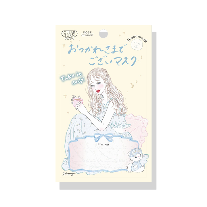 おつかれさまでございマスク