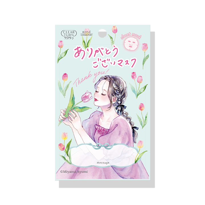 ありがとうございマスク