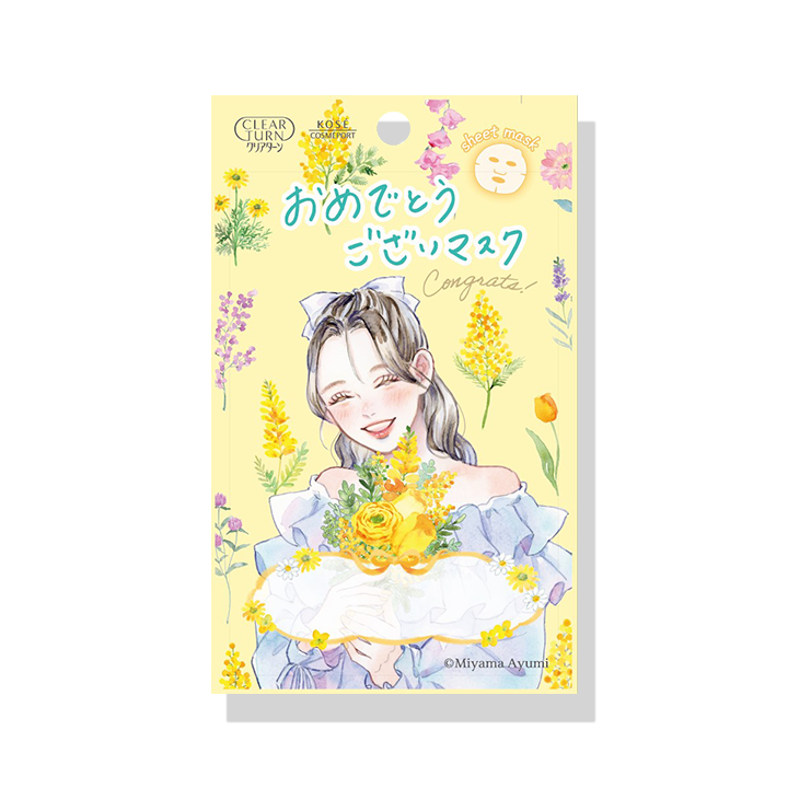 おめでとうございマスク