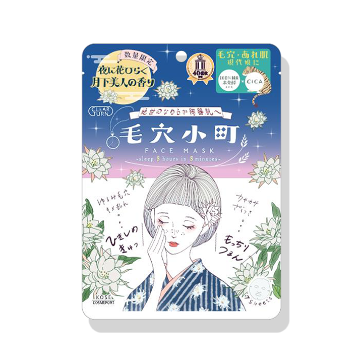 クリアターン 毛穴小町 月下美人香るマスク
