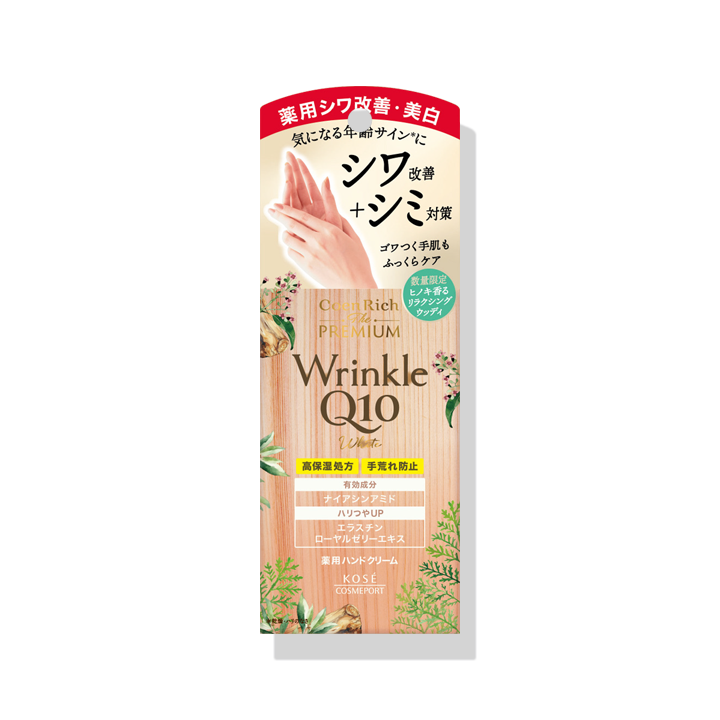 コエンリッチ ザ プレミアム 薬用リンクルホワイト ハンドクリーム リラクシングウッディの香り