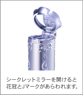 シークレットミラーを開けると花冠とJマークがあらわれます。 