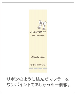 リボンのように結んだマフラーをワンポイントであしらった一個箱。