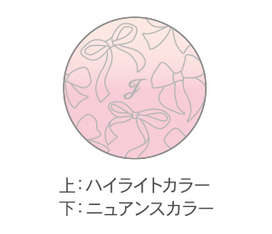 上：ハイライトカラー下：ニュアンスカラー