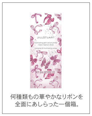 何種類もの華やかなリボンを全面にあしらった一個箱。