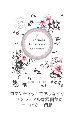 ロマンティックでありながらセンシュアルな雰囲気に仕上げた一個箱。