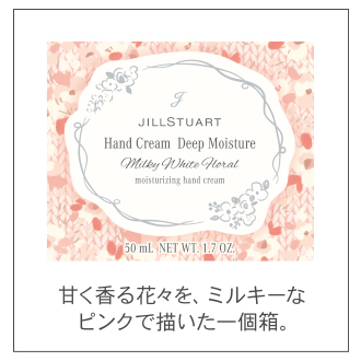 甘く香る花々を、ミルキーなピンクで描いた一個箱。