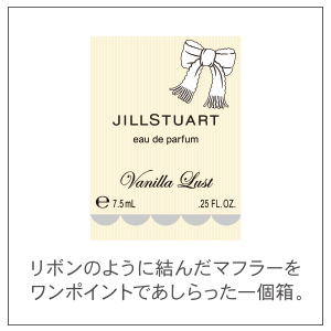 リボンのように結んだマフラーをワンポイントであしらった一個箱。