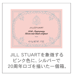 JILL STUARTを象徴するピンク色に、シルバーで20周年ロゴを描いた一個箱。