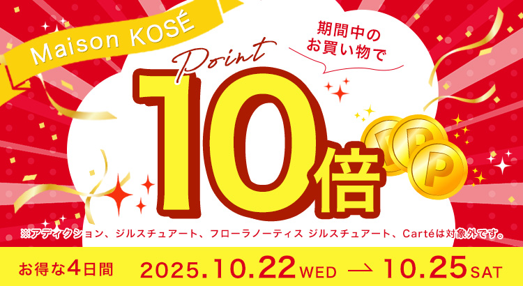 4日間限定!ポイント10倍キャンペーン 4日間限定!ポイント10倍キャンペーン