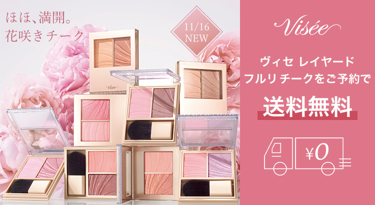 7日間限定！送料無料キャンペーン