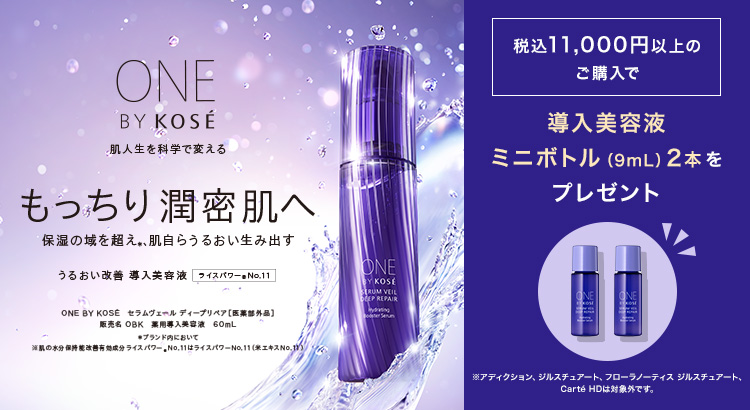 4日間限定！ポイント3倍キャンペーン