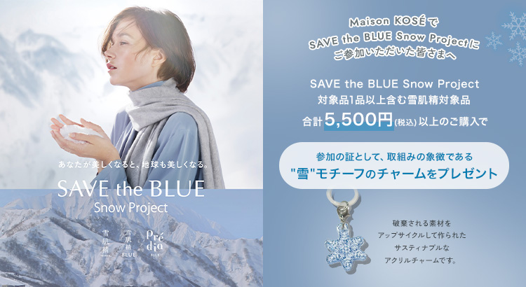 4日間限定！ポイント3倍キャンペーン