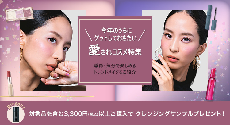 メイクキープカレンダー