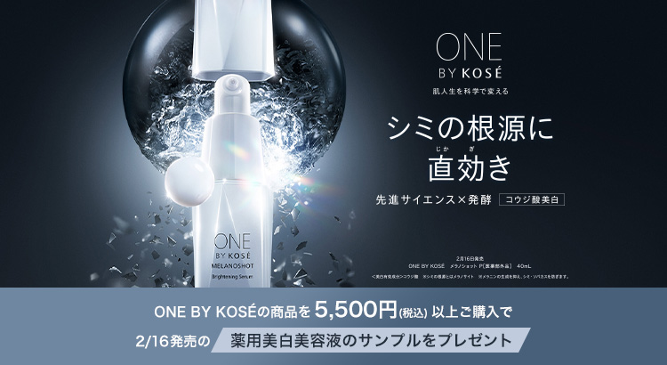 ONE BY KOSE