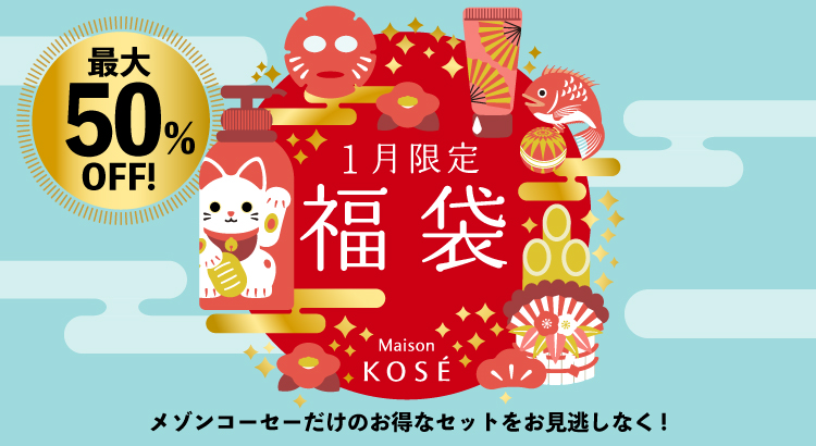 7日間限定！送料無料キャンペーン