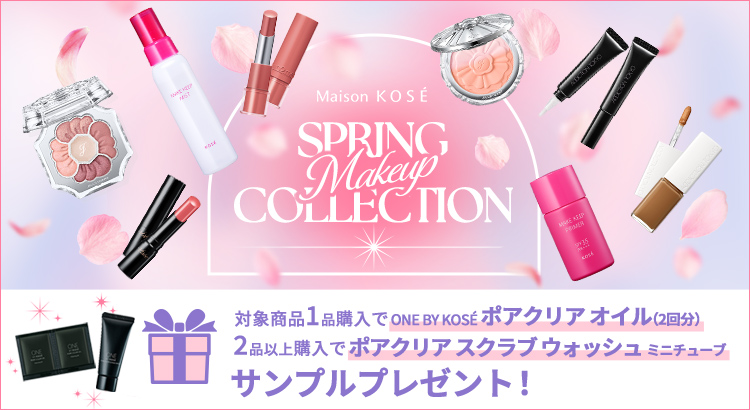 春コスメ