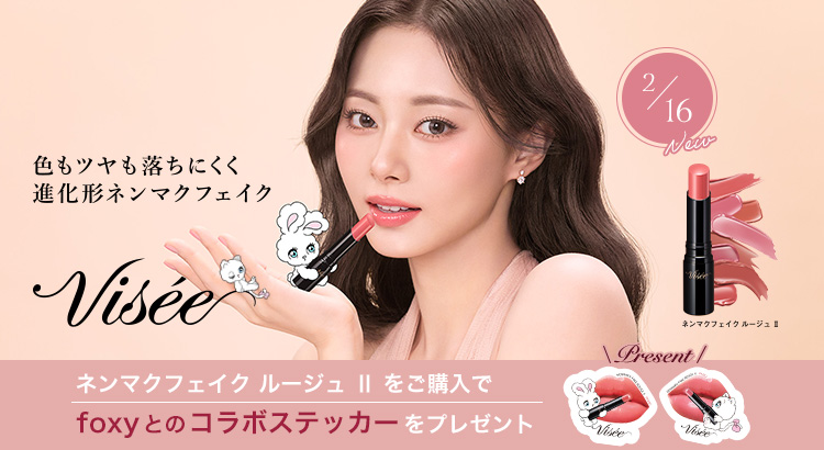 4日間限定！ポイント3倍キャンペーン: ｜ Maison KOSÉ(メゾンコーセー)