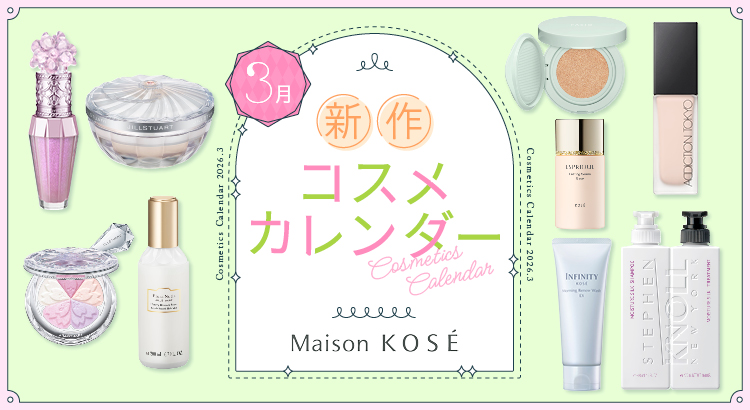 3月の新商品カレンダーはこちら！