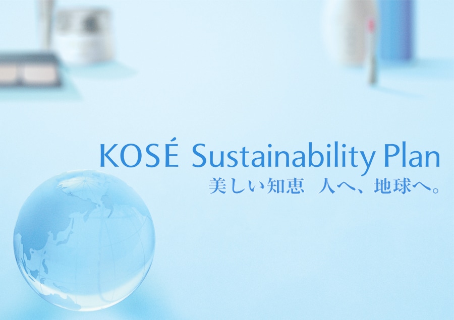 コーセー、ESG投資のための指数「FTSE4Good Index Series」
「FTSE Blossom Japan Index」「FTSE Blossom Japan Sector Relative Index」
「MSCI日本株女性活躍指数（WIN）」の構成銘柄に継続採用<span class="filesize__info">PDF:397KB</span>