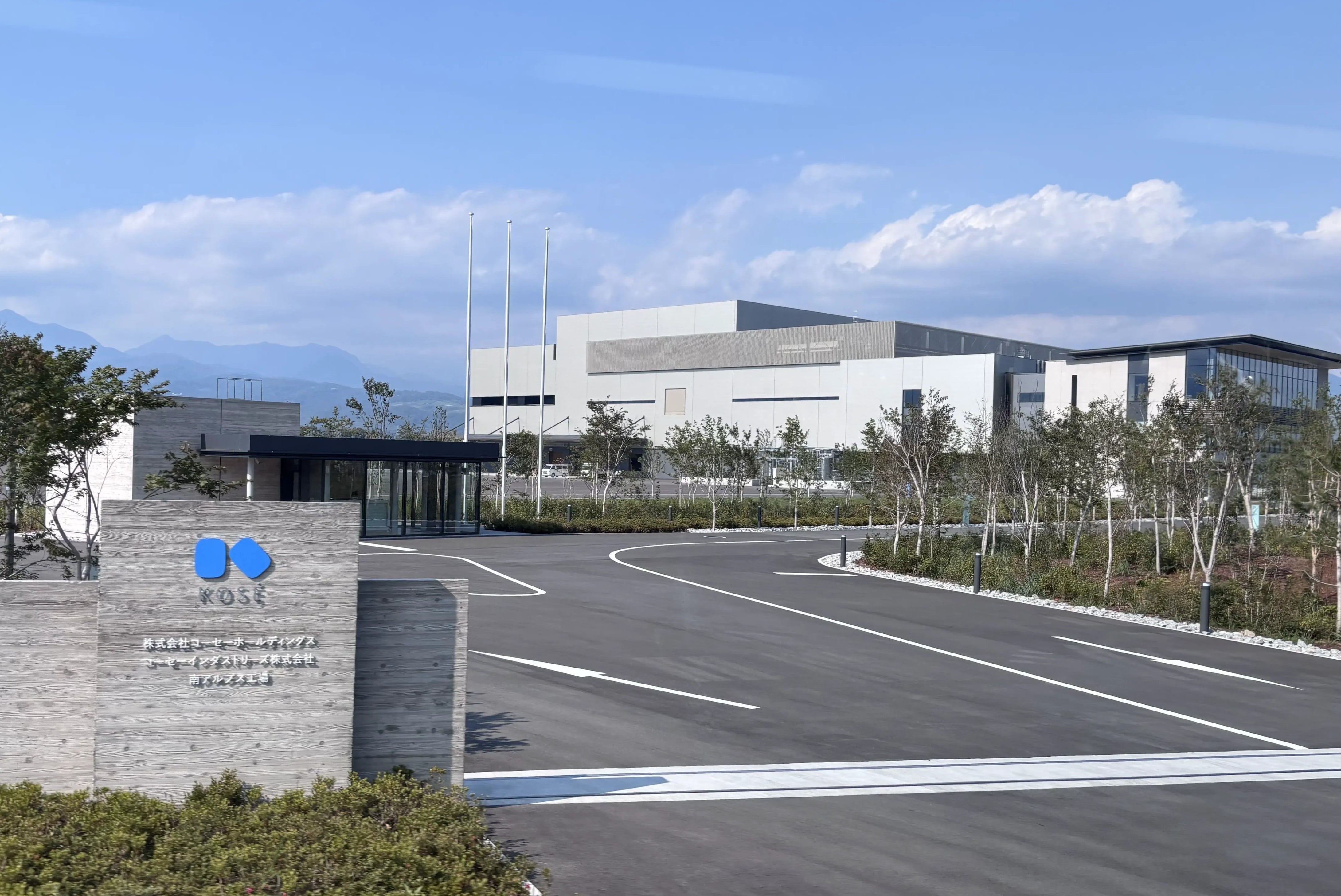 コーセー、80周年を機に、南アルプス工場を稼働　
エネルギーの地産地消モデルを推進し、製造時のCO2排出ゼロへ
～2040年までに当工場で使用する熱源を100％水素に切り替えへ～
<span class="filesize__info">PDF:485KB</span>