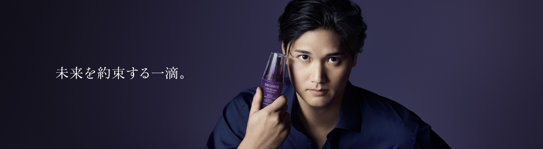 コスメデコルテ