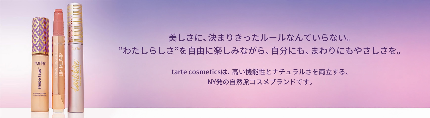 tarte