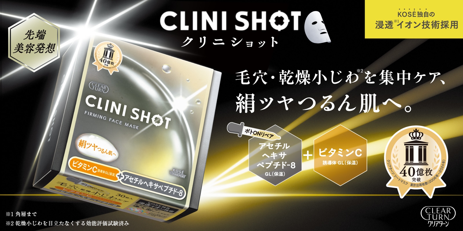 クリアターン